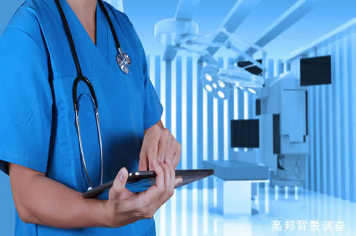 医疗行业背景调查未来会成为求职市场的“标配”吗？